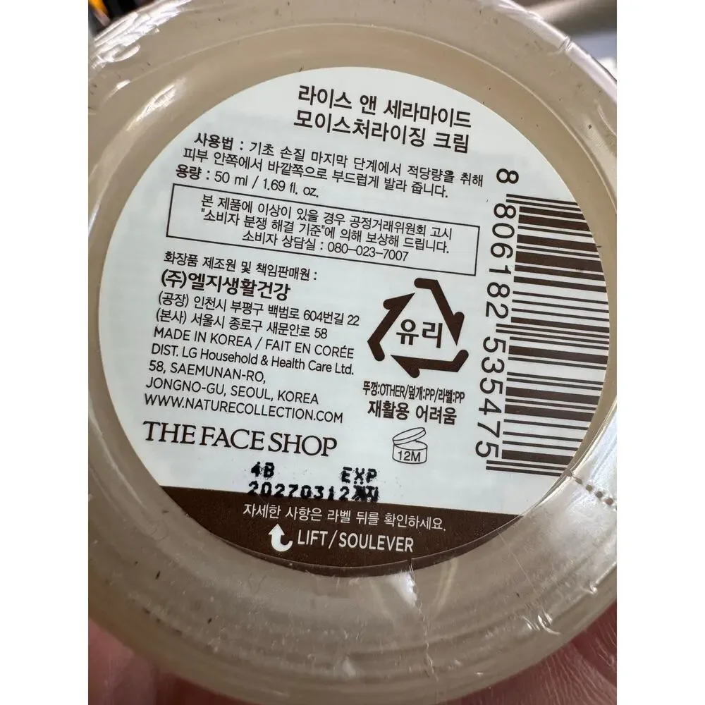 NWT Rice Ceramide Moisturizing Cream 1.69 fl oz NEW SEALED Korean Beauty